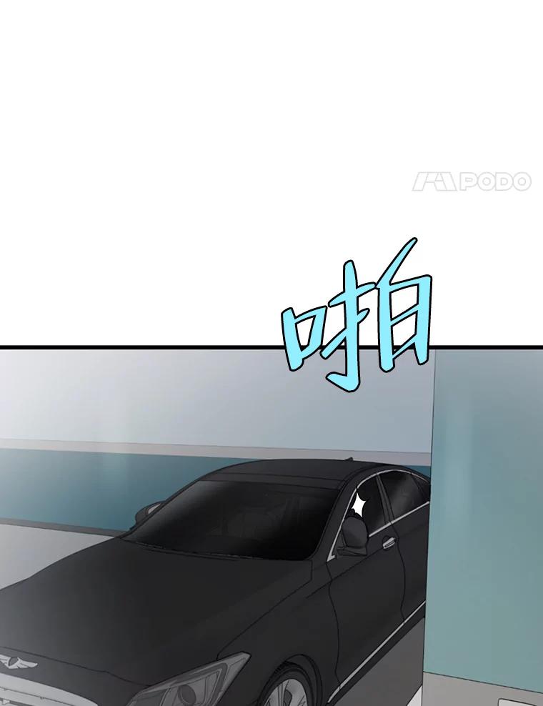 《请守护我》59.陈秘书的身份 第4页