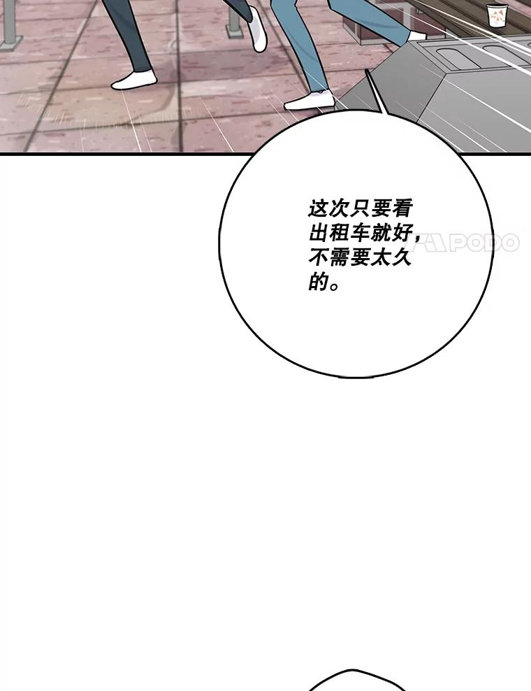 《请守护我》59.陈秘书的身份 第90页
