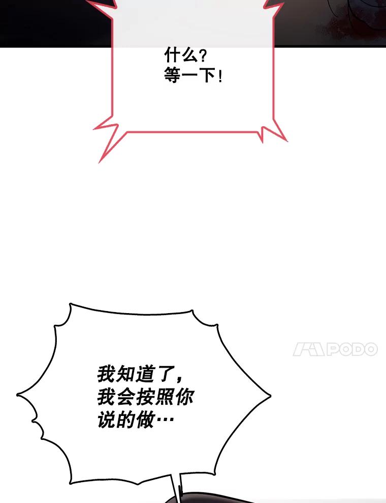 《请守护我》59.陈秘书的身份 第20页