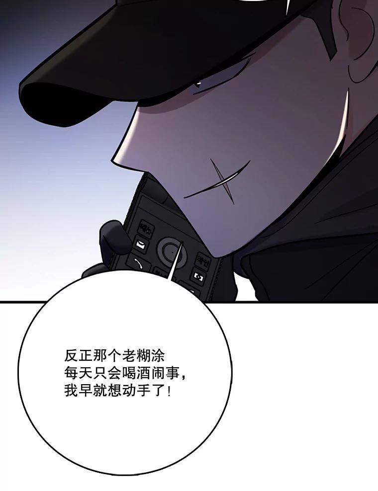 《请守护我》59.陈秘书的身份 第16页