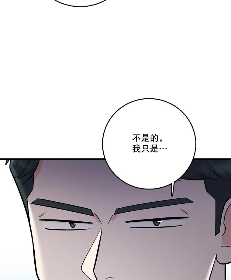 《请守护我》59.陈秘书的身份 第115页