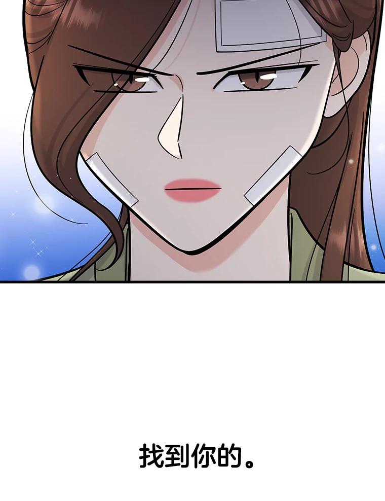 《请守护我》59.陈秘书的身份 第3页