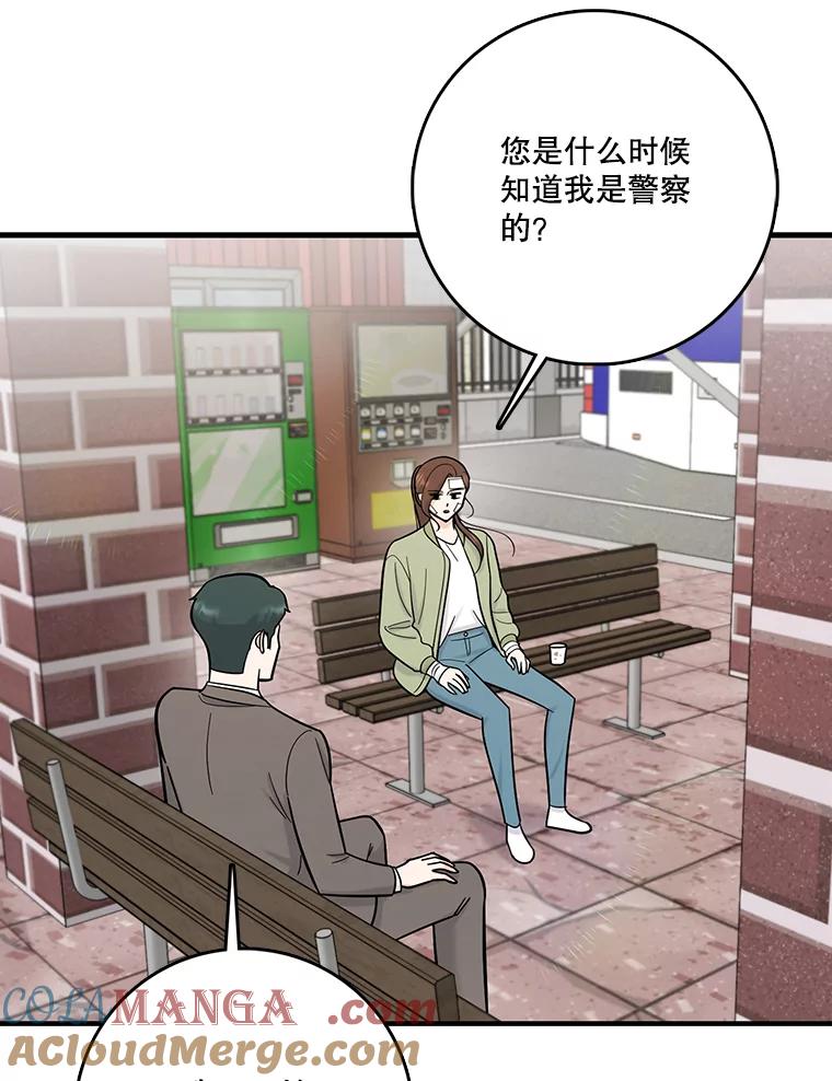 《请守护我》59.陈秘书的身份 第97页