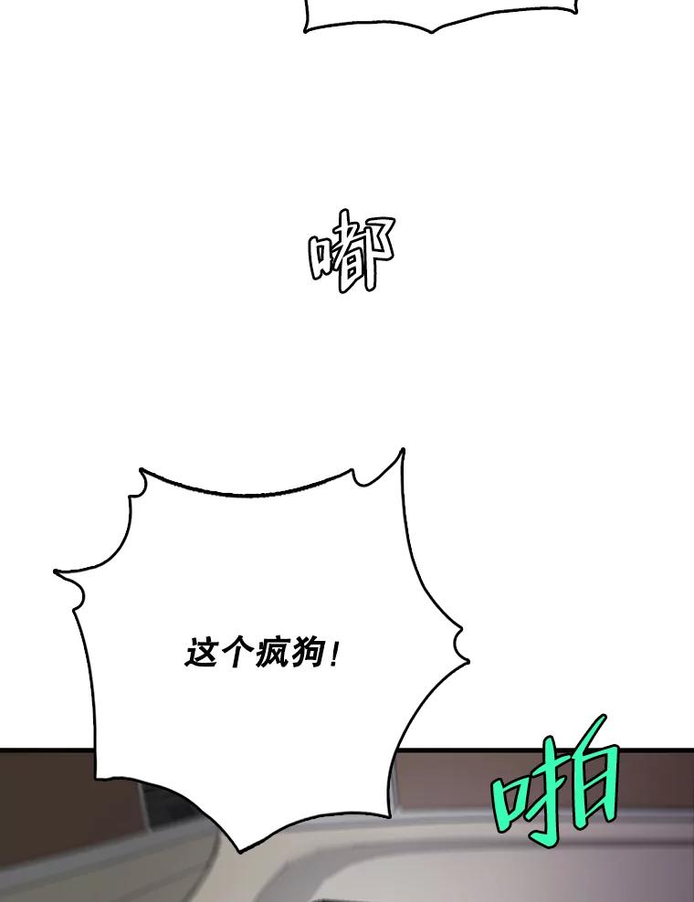 《请守护我》59.陈秘书的身份 第22页