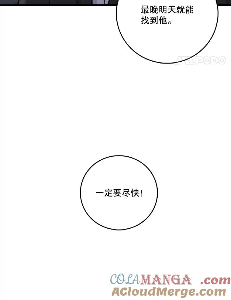 《请守护我》59.陈秘书的身份 第77页
