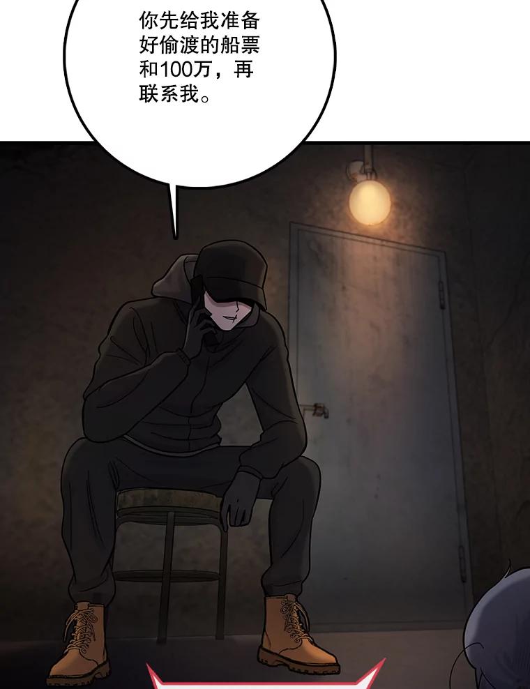 《请守护我》59.陈秘书的身份 第19页