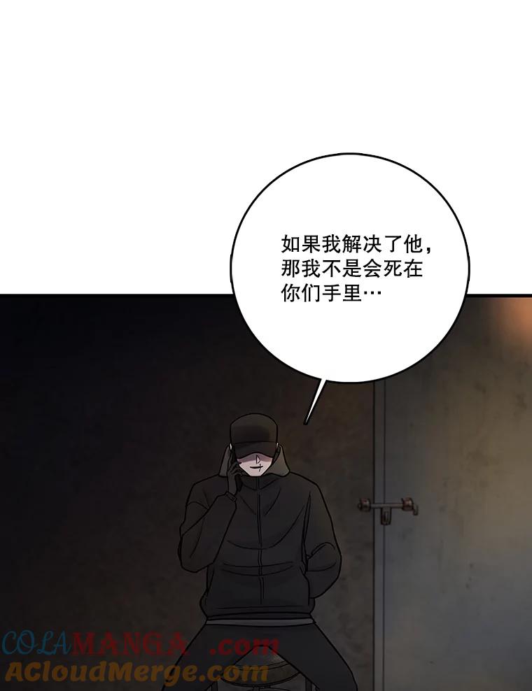 《请守护我》59.陈秘书的身份 第9页