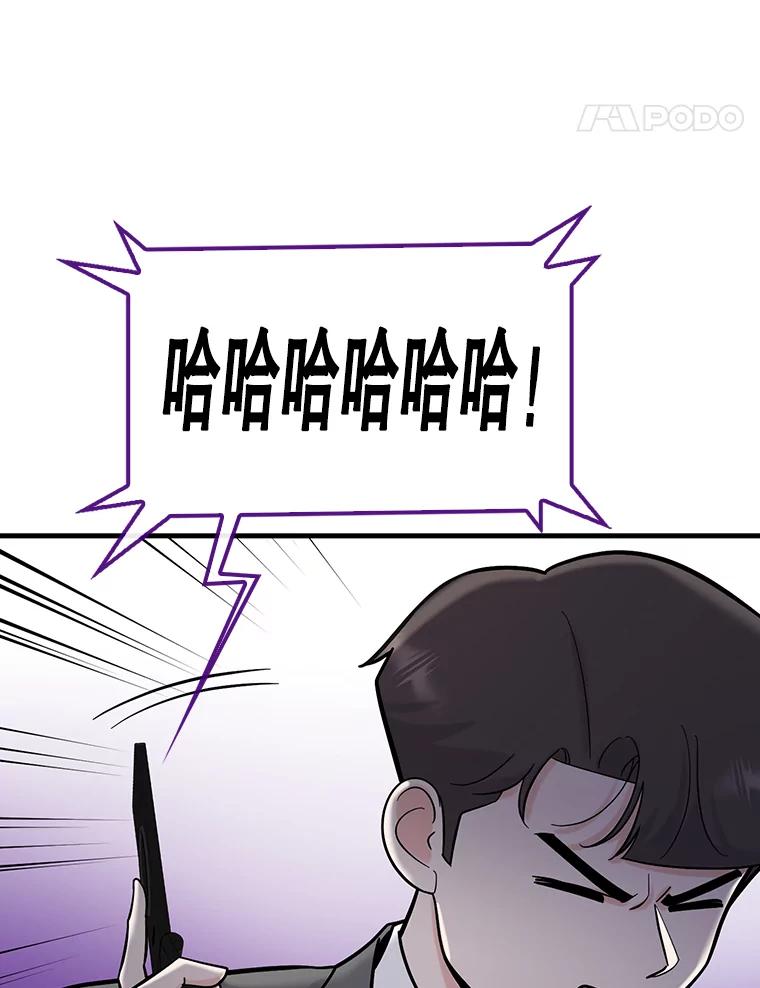《请守护我》59.陈秘书的身份 第14页