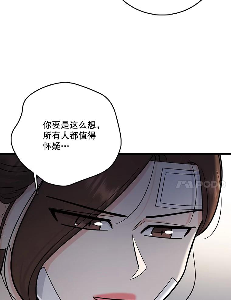 《请守护我》59.陈秘书的身份 第47页