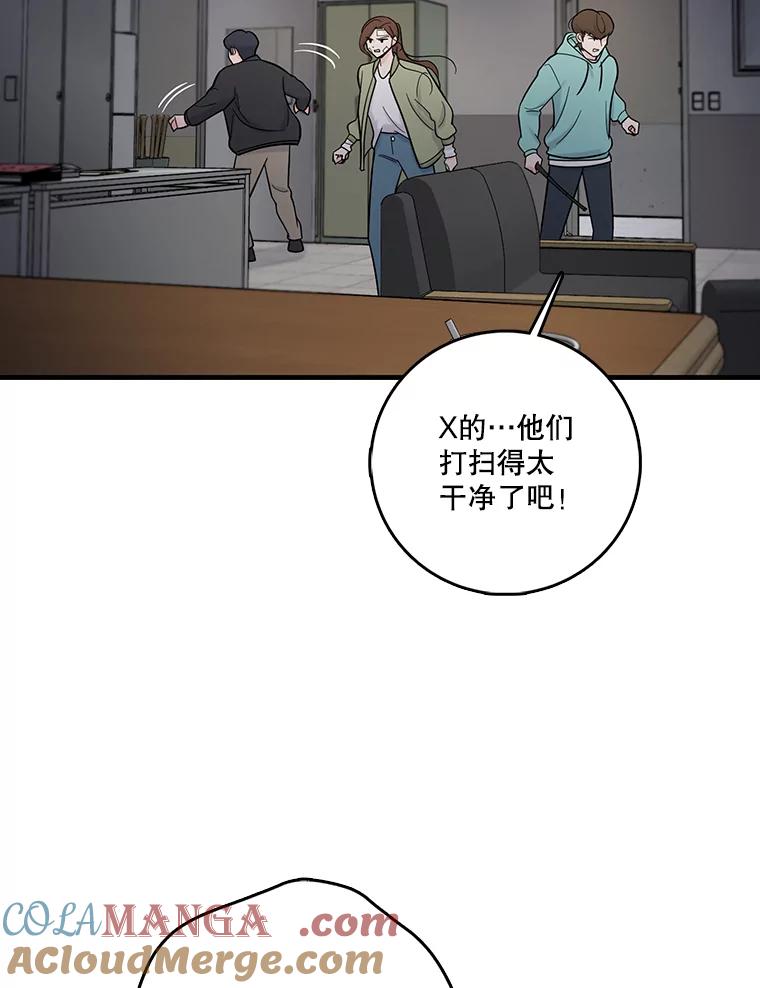《请守护我》59.陈秘书的身份 第61页
