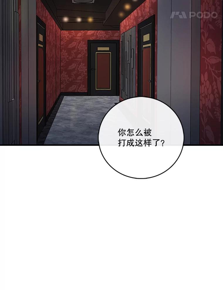 《请守护我》59.陈秘书的身份 第64页