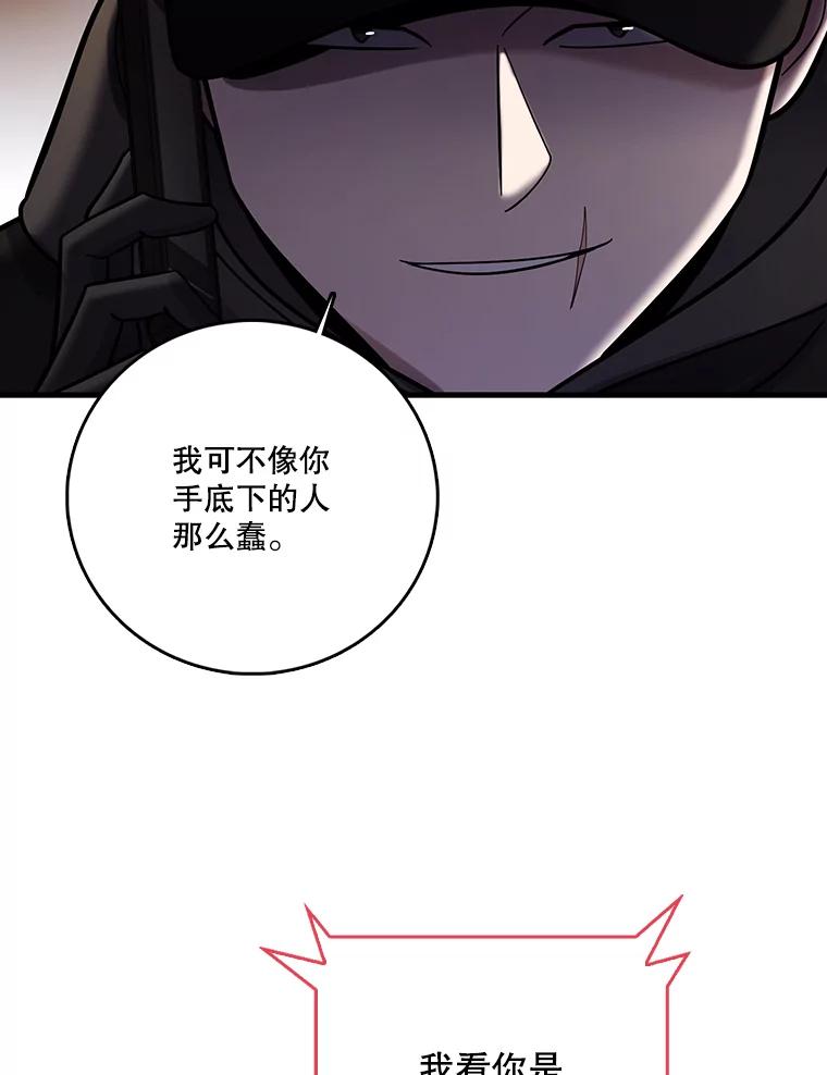 《请守护我》59.陈秘书的身份 第11页