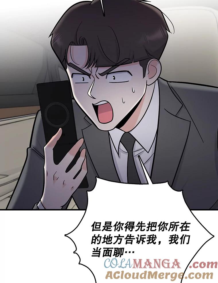 《请守护我》59.陈秘书的身份 第21页