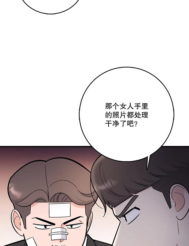 《请守护我》59.陈秘书的身份 第66页