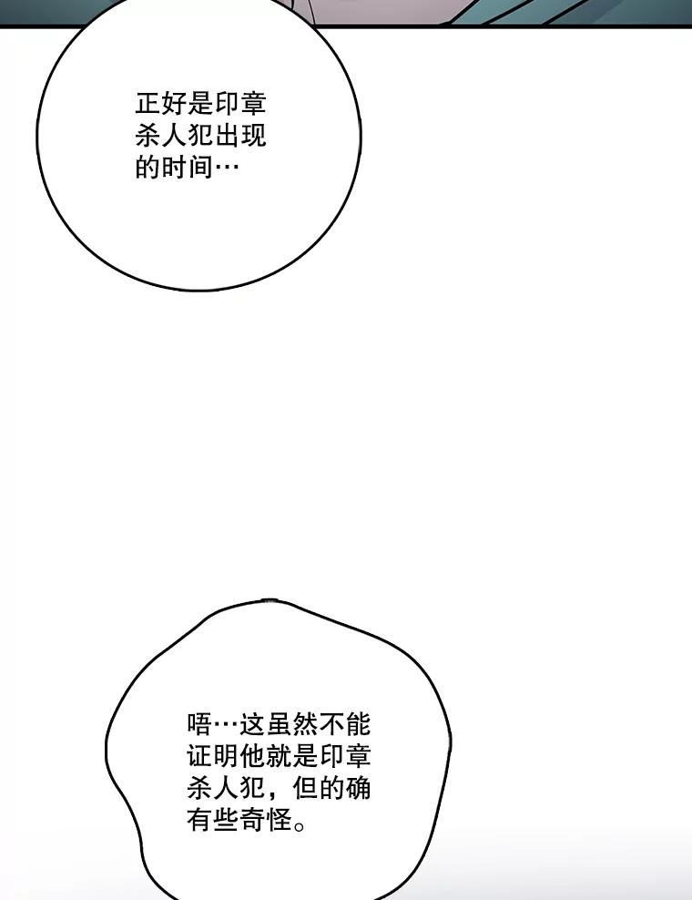 《请守护我》59.陈秘书的身份 第42页
