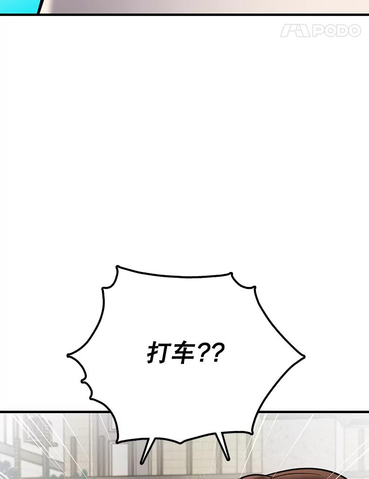《请守护我》59.陈秘书的身份 第87页