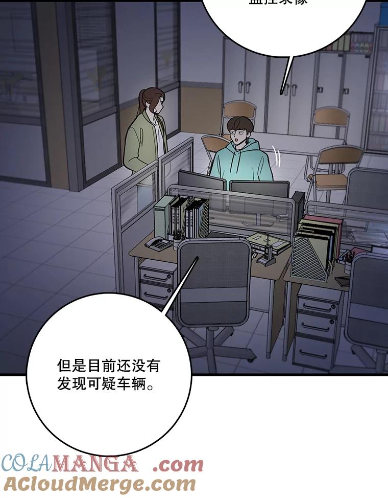 《请守护我》59.陈秘书的身份 第29页