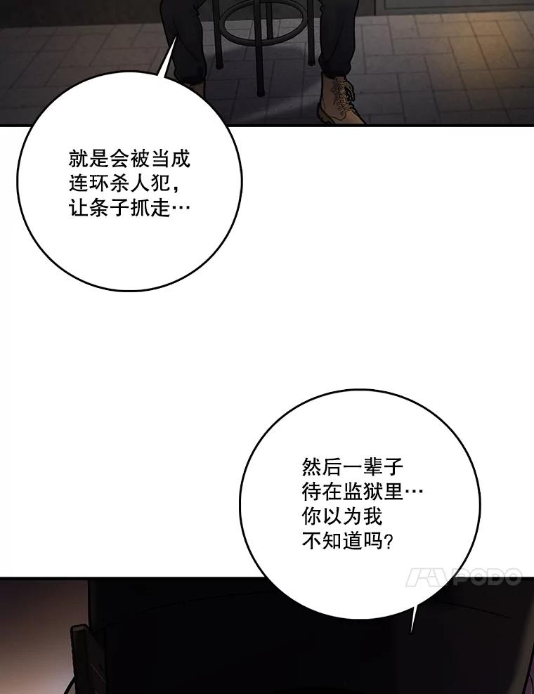 《请守护我》59.陈秘书的身份 第10页