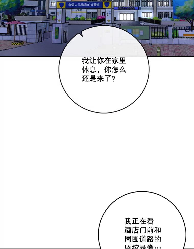 《请守护我》59.陈秘书的身份 第28页