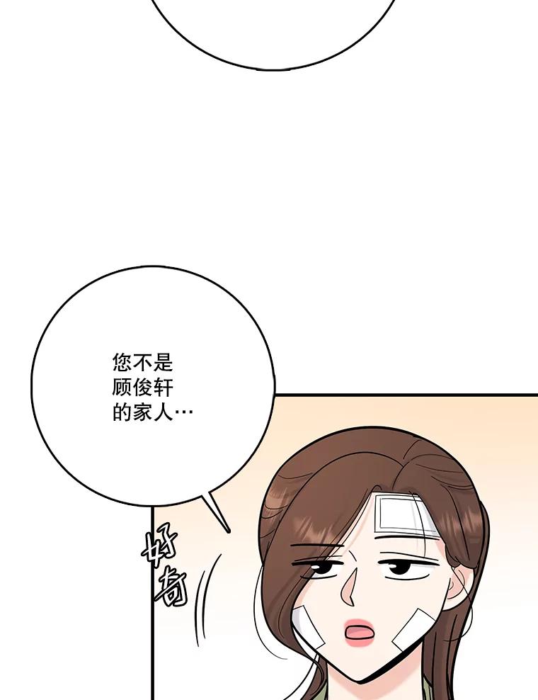 《请守护我》59.陈秘书的身份 第108页