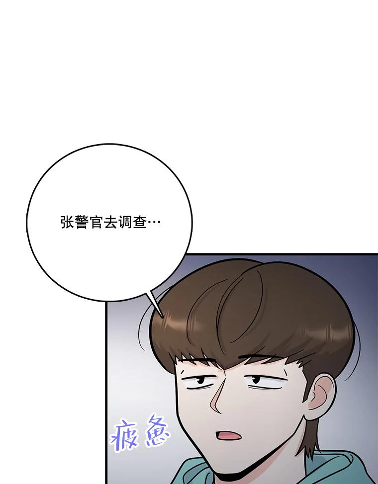 《请守护我》59.陈秘书的身份 第30页