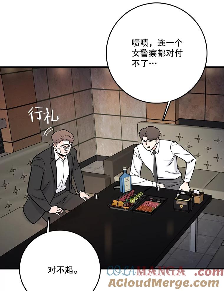《请守护我》59.陈秘书的身份 第65页