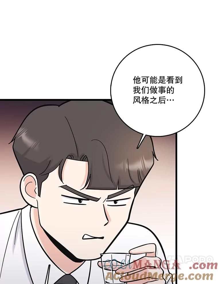 《请守护我》59.陈秘书的身份 第73页
