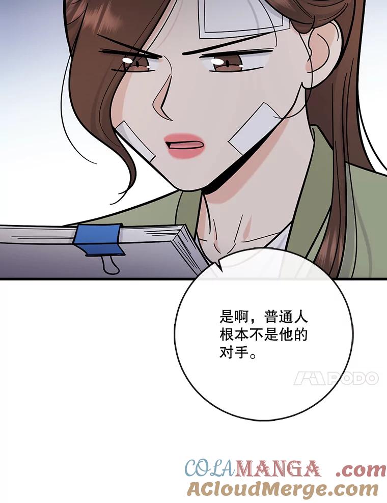 《请守护我》59.陈秘书的身份 第37页