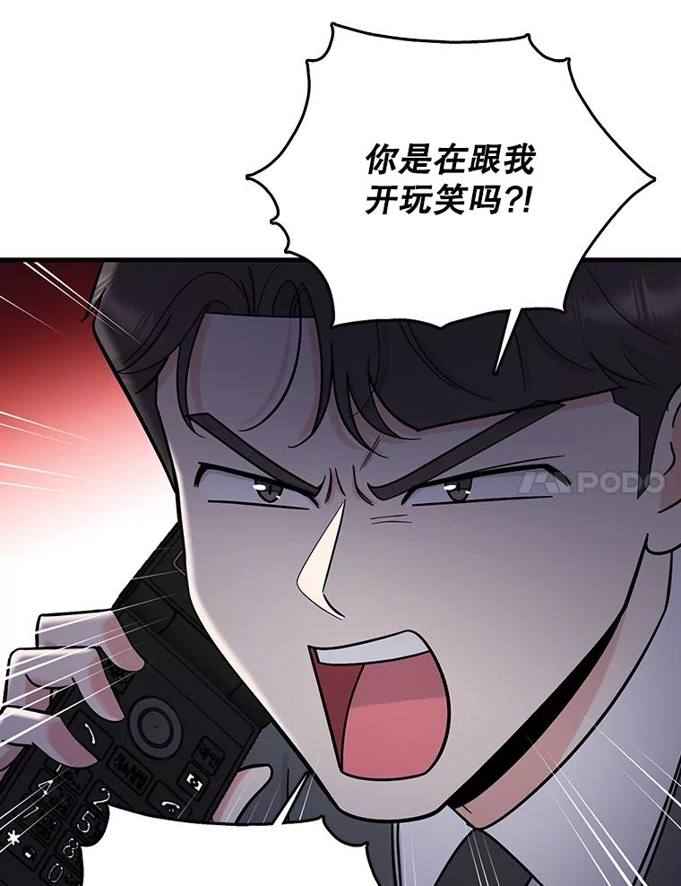 《请守护我》59.陈秘书的身份 第7页
