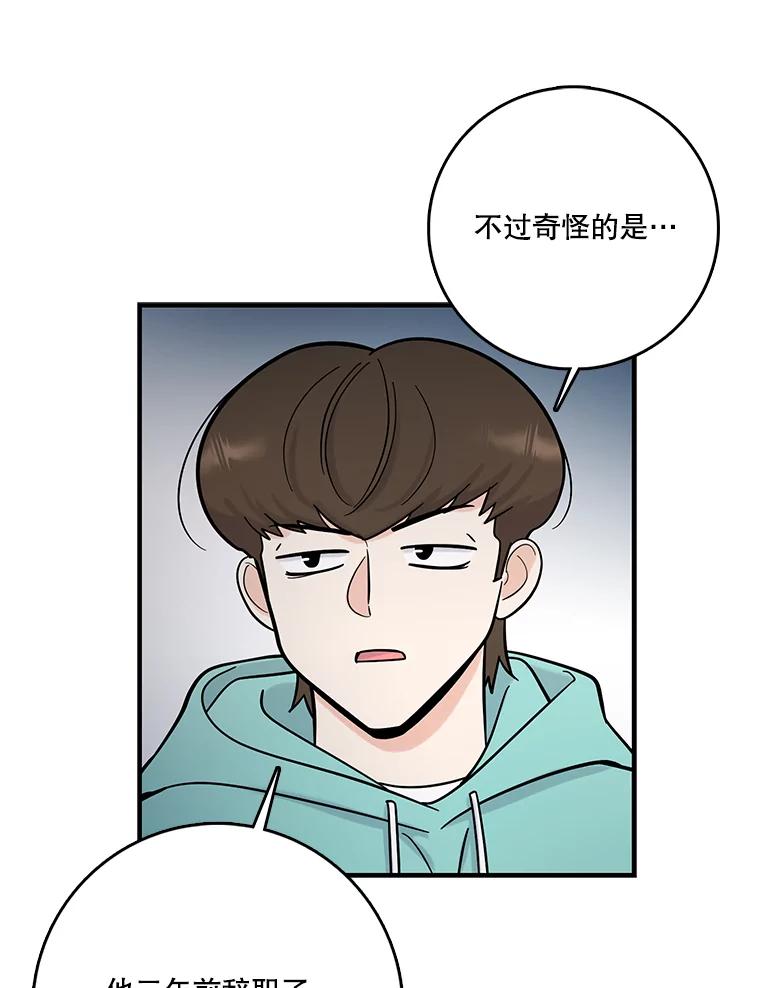 《请守护我》59.陈秘书的身份 第38页