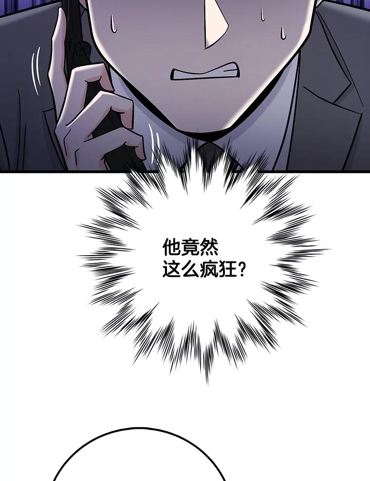 《请守护我》59.陈秘书的身份 第18页