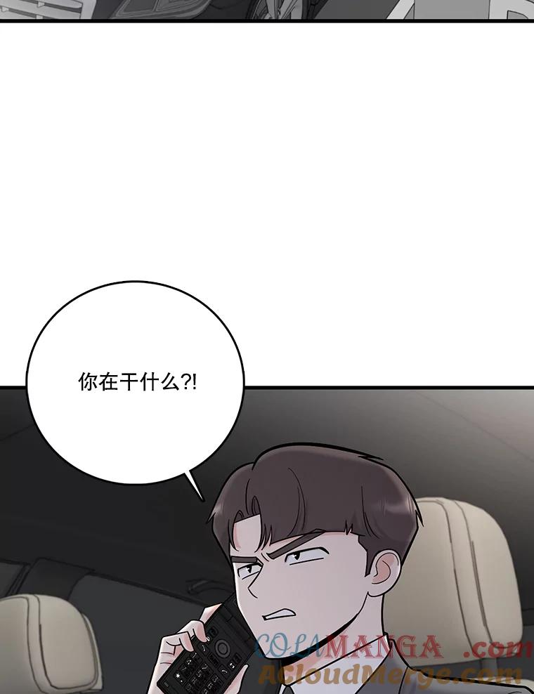 《请守护我》59.陈秘书的身份 第5页