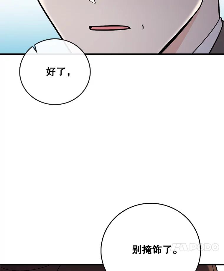 《请守护我》59.陈秘书的身份 第116页