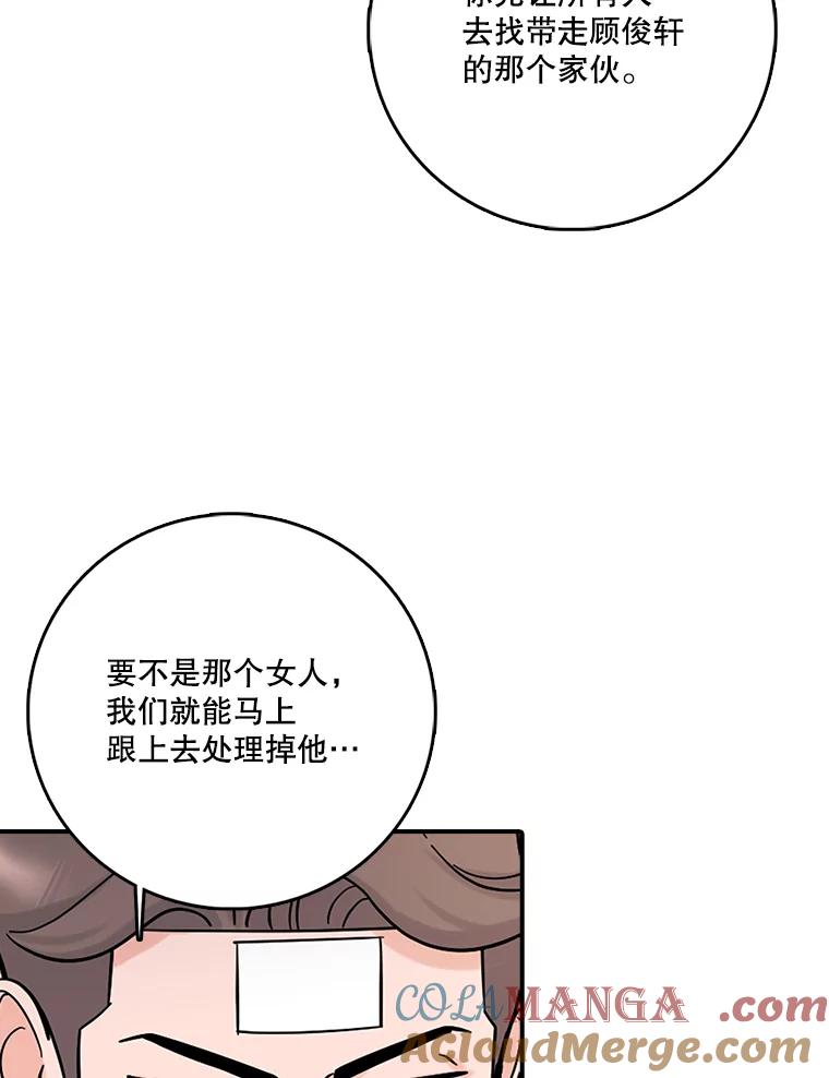《请守护我》59.陈秘书的身份 第69页