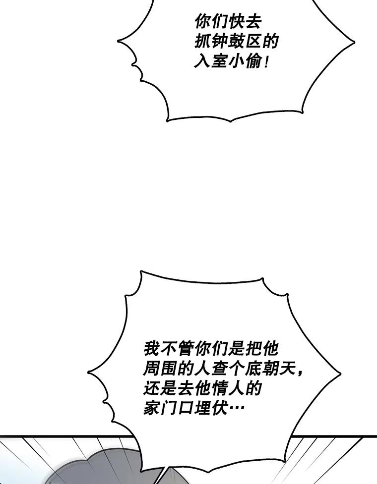 《请守护我》60.暗中支持 第26页