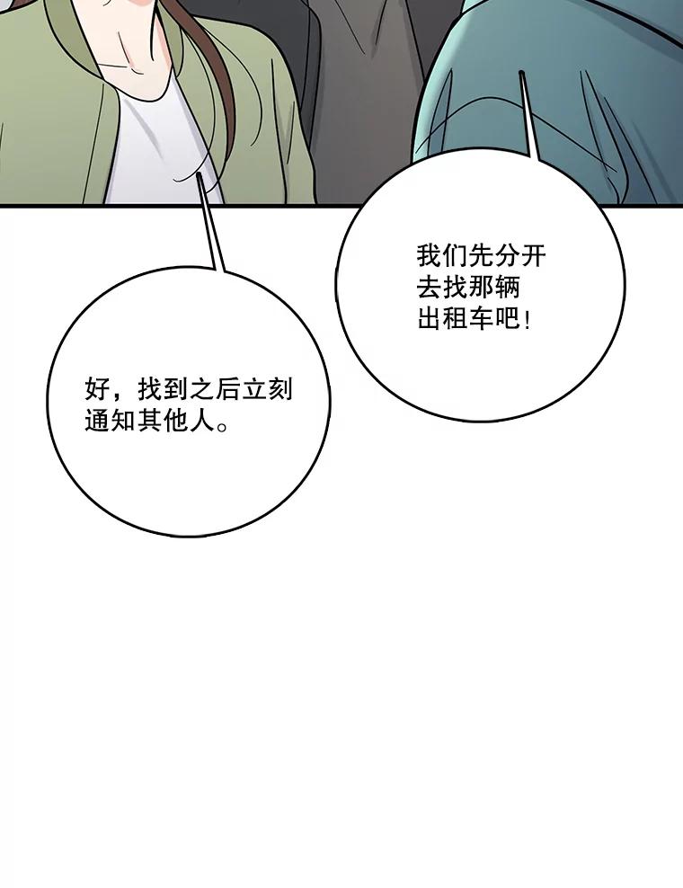 《请守护我》60.暗中支持 第95页