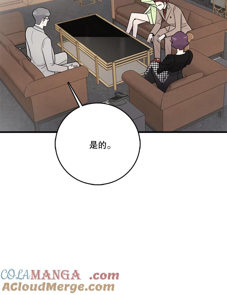 《请守护我》60.暗中支持 第65页