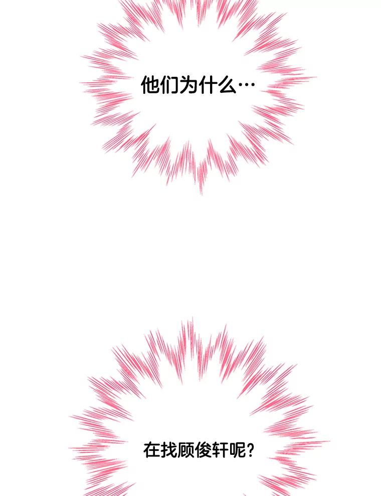 《请守护我》60.暗中支持 第112页