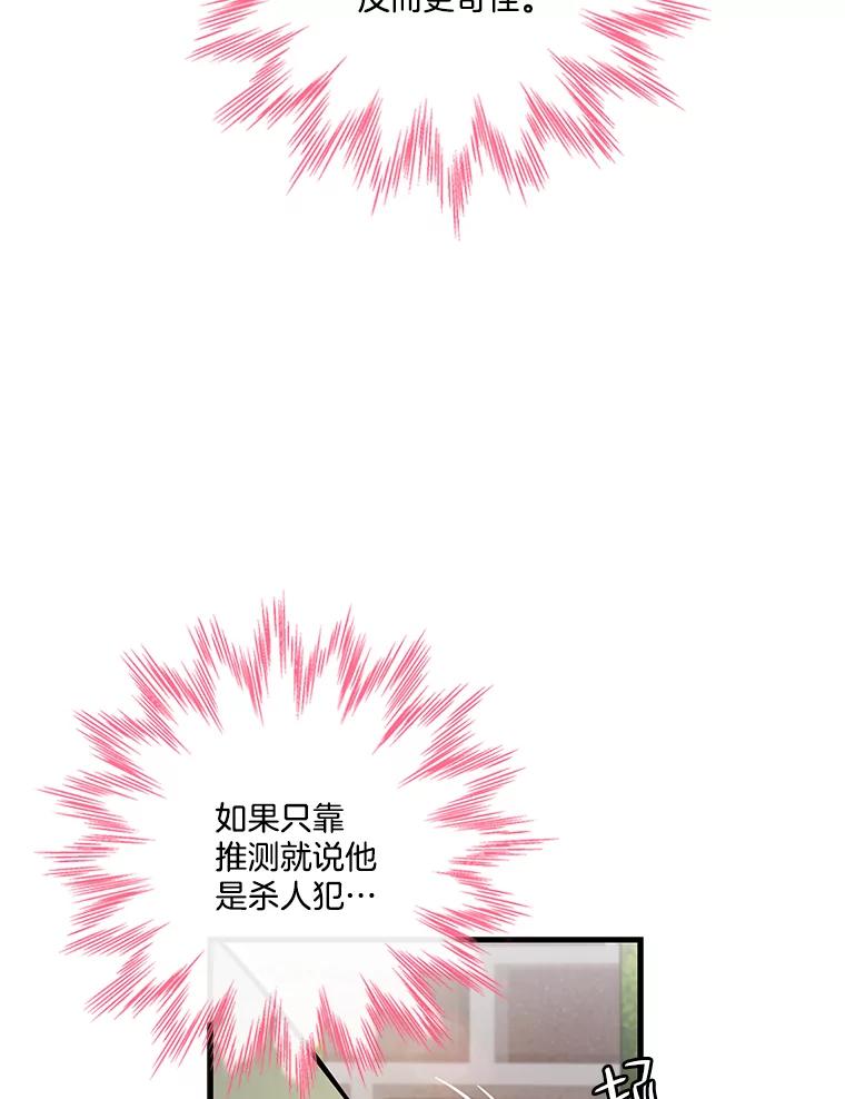 《请守护我》60.暗中支持 第6页