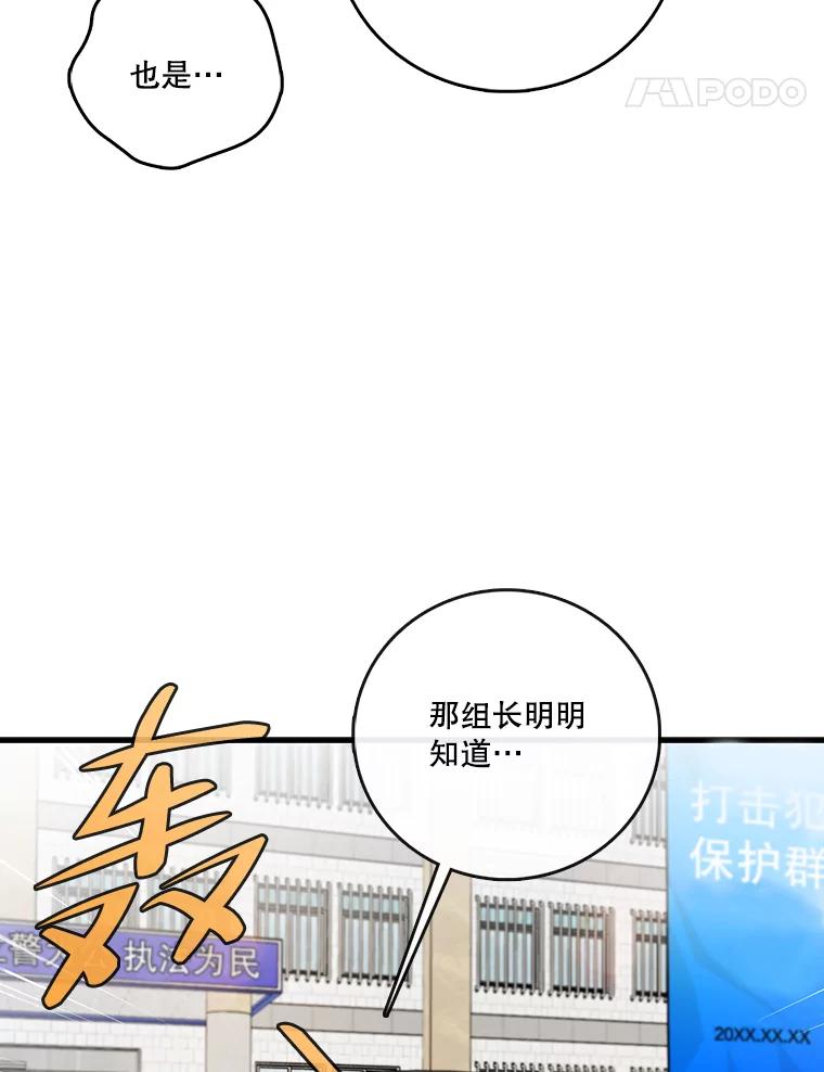 《请守护我》60.暗中支持 第44页