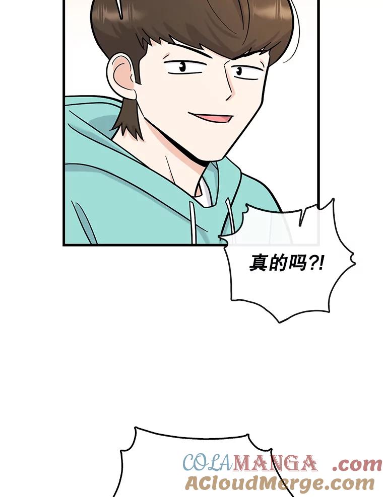 《请守护我》60.暗中支持 第13页