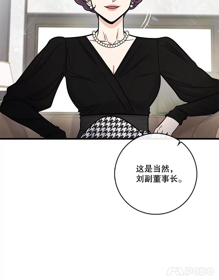 《请守护我》60.暗中支持 第68页