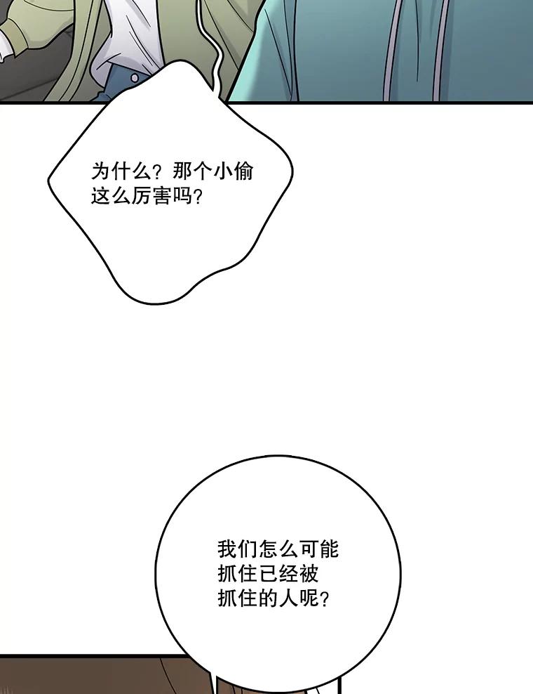 《请守护我》60.暗中支持 第38页