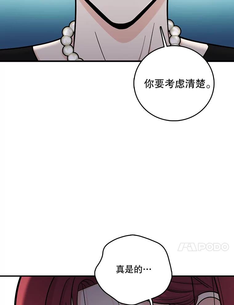 《请守护我》60.暗中支持 第87页