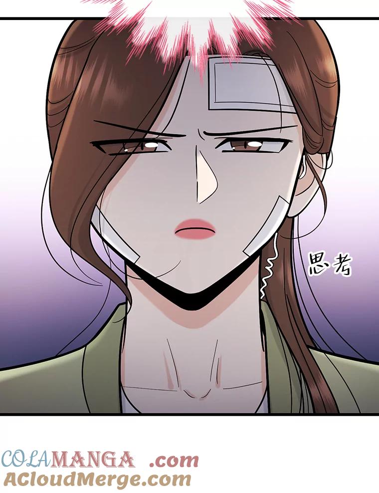 《请守护我》60.暗中支持 第113页