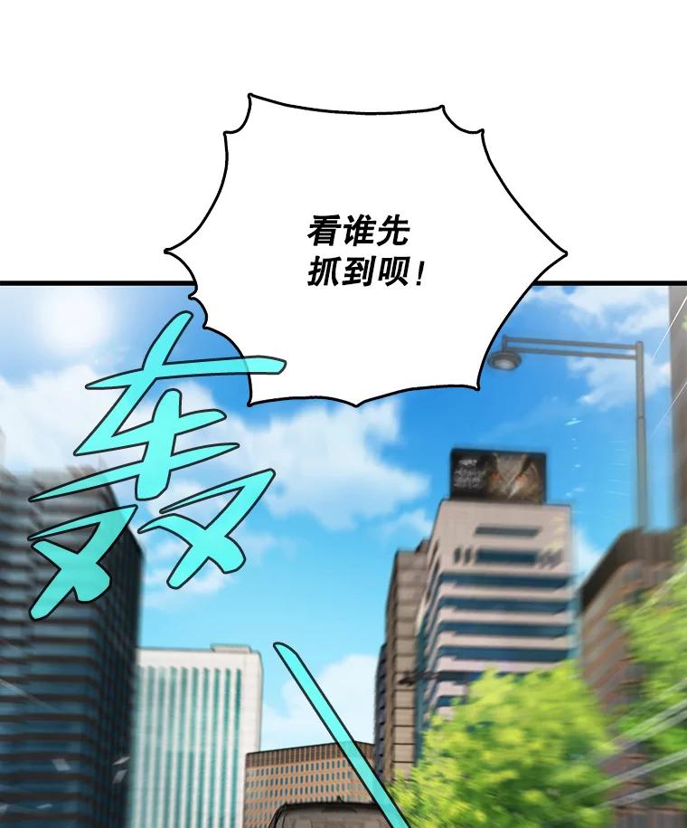 《请守护我》60.暗中支持 第59页