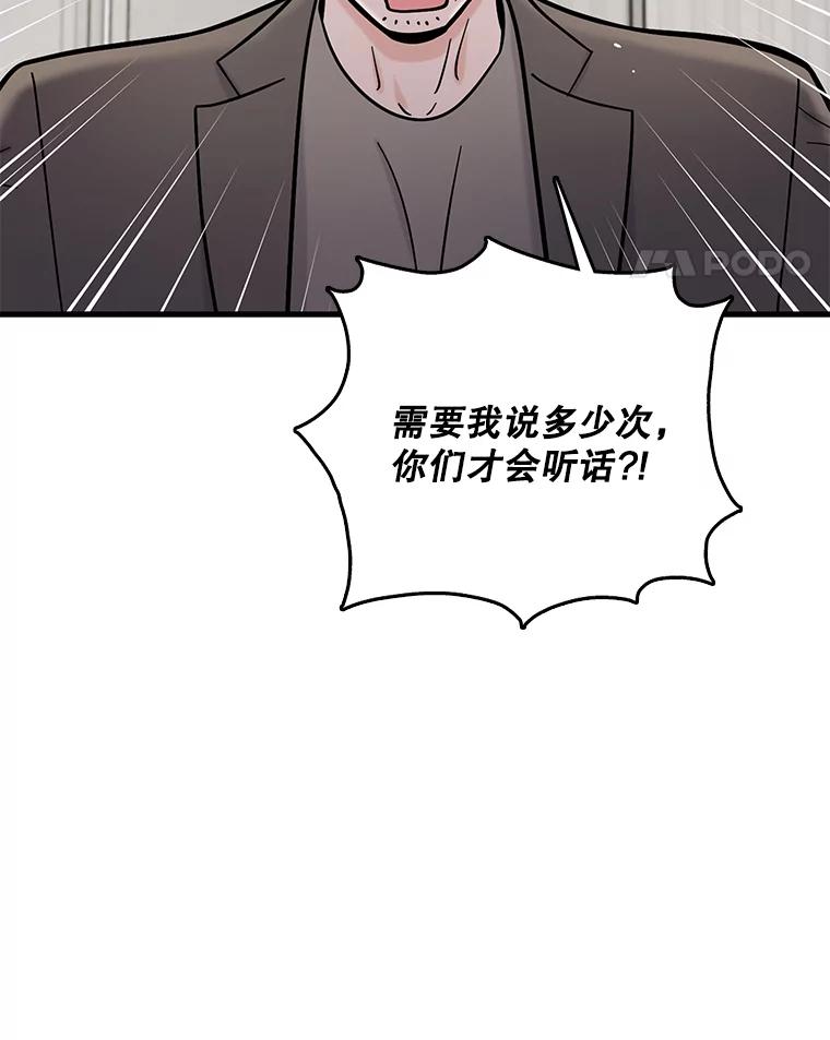《请守护我》60.暗中支持 第24页