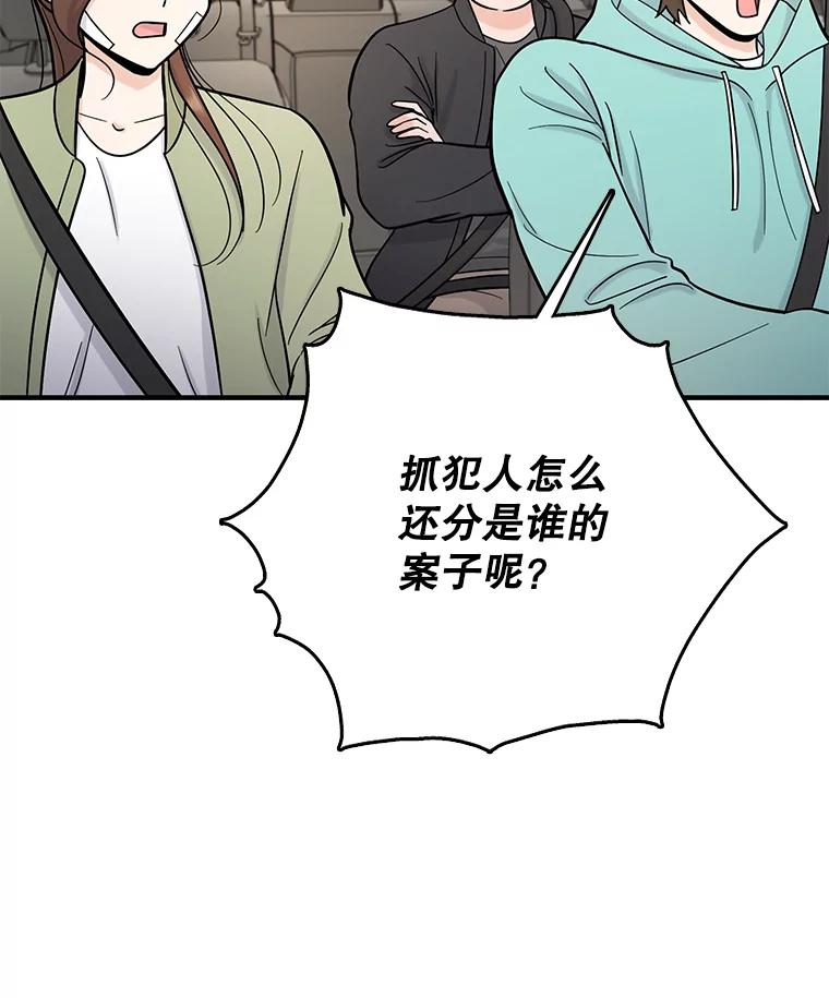 《请守护我》60.暗中支持 第58页