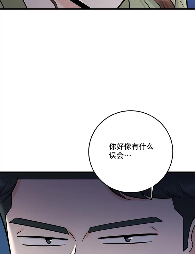《请守护我》60.暗中支持 第2页