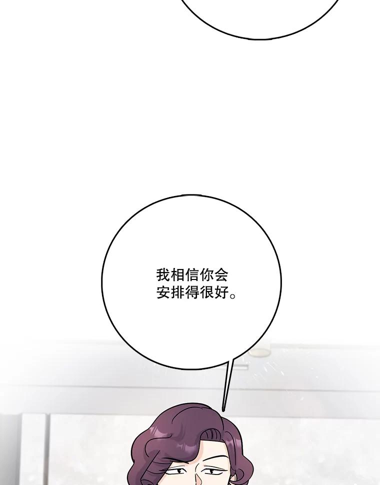 《请守护我》60.暗中支持 第67页